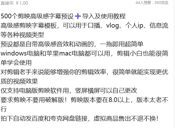 虚拟产品 234. 500个剪映高级感字幕预设

500个字-小鱼项目网