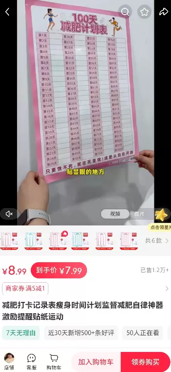 小鱼严选搞钱信息差：新手想做一个副业，减肥这个赛道这个低门槛玩法可以试试-小鱼项目网