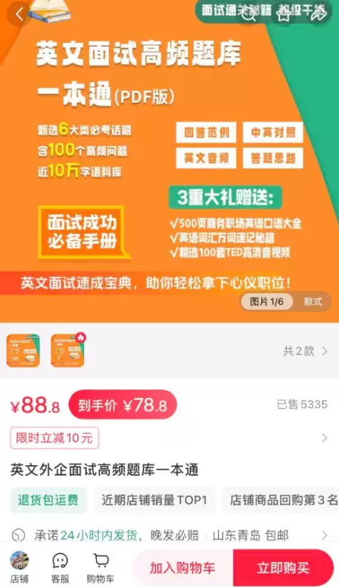 **小红书无版权虚拟选品33： **外企面试高频题库赛道-小鱼项目网