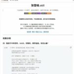 张雪峰被蒸馏了…-小鱼项目网