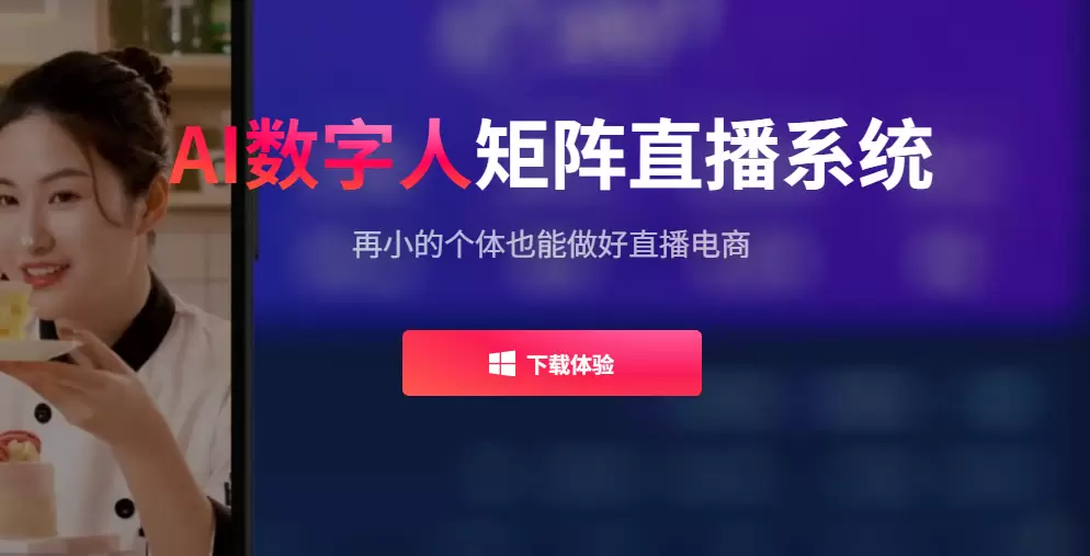 17. **AI数字人——低成本打造自己的虚拟主播 **-小鱼项目网