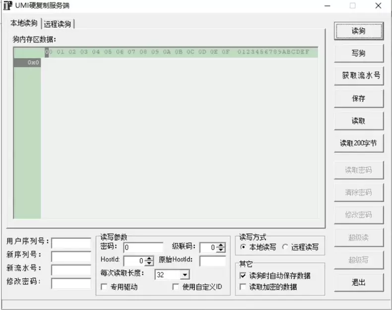 虚拟产品 235. 软件加密狗复制

一个软件加密工具，需求-小鱼项目网