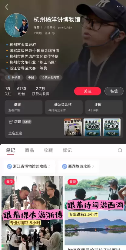 **小鱼严选搞钱信息差： **现在经济虽然下行，但旅游依然非-小鱼项目网