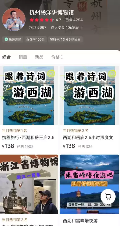 **小鱼严选搞钱信息差： **现在经济虽然下行，但旅游依然非-小鱼项目网