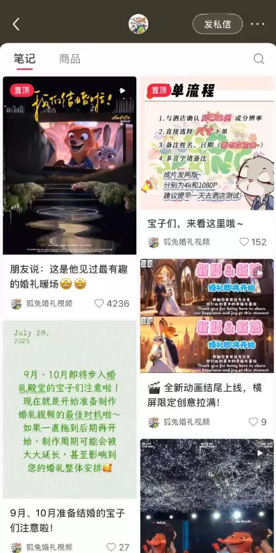 **小鱼严选搞钱信息差： **现在经济虽然下行，但旅游依然非-小鱼项目网