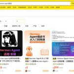 果然 Hermes 的风已经吹到闲鱼了。还挺不便宜的！

接-小鱼项目网