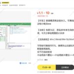 分享一款再闲鱼卖的很不错的虚拟产品——鼠标自动小工具。，可以-小鱼项目网