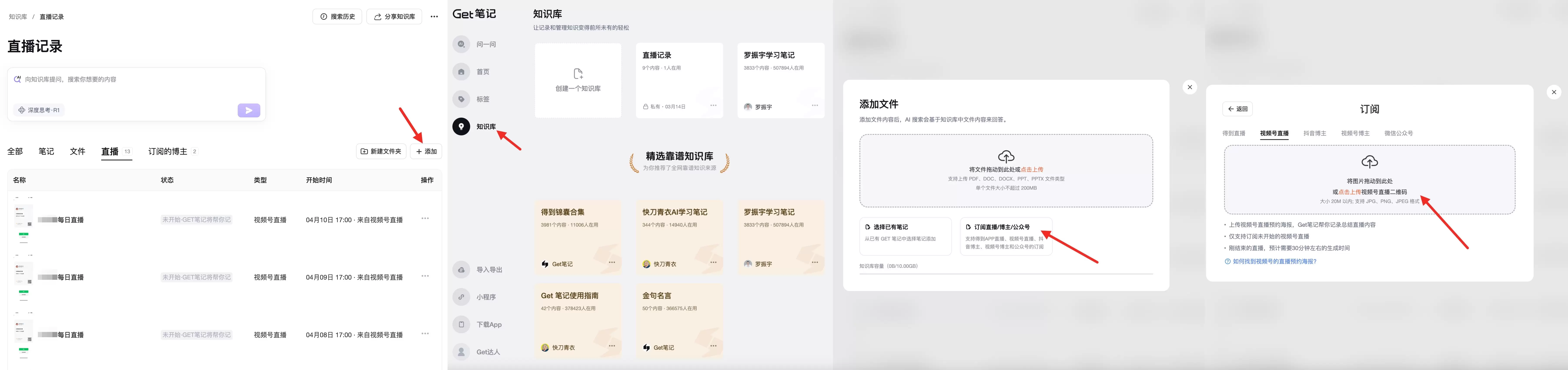 **如何用AI拆解直播间，改写直播脚本**
1、获得直播逐字-小鱼项目网