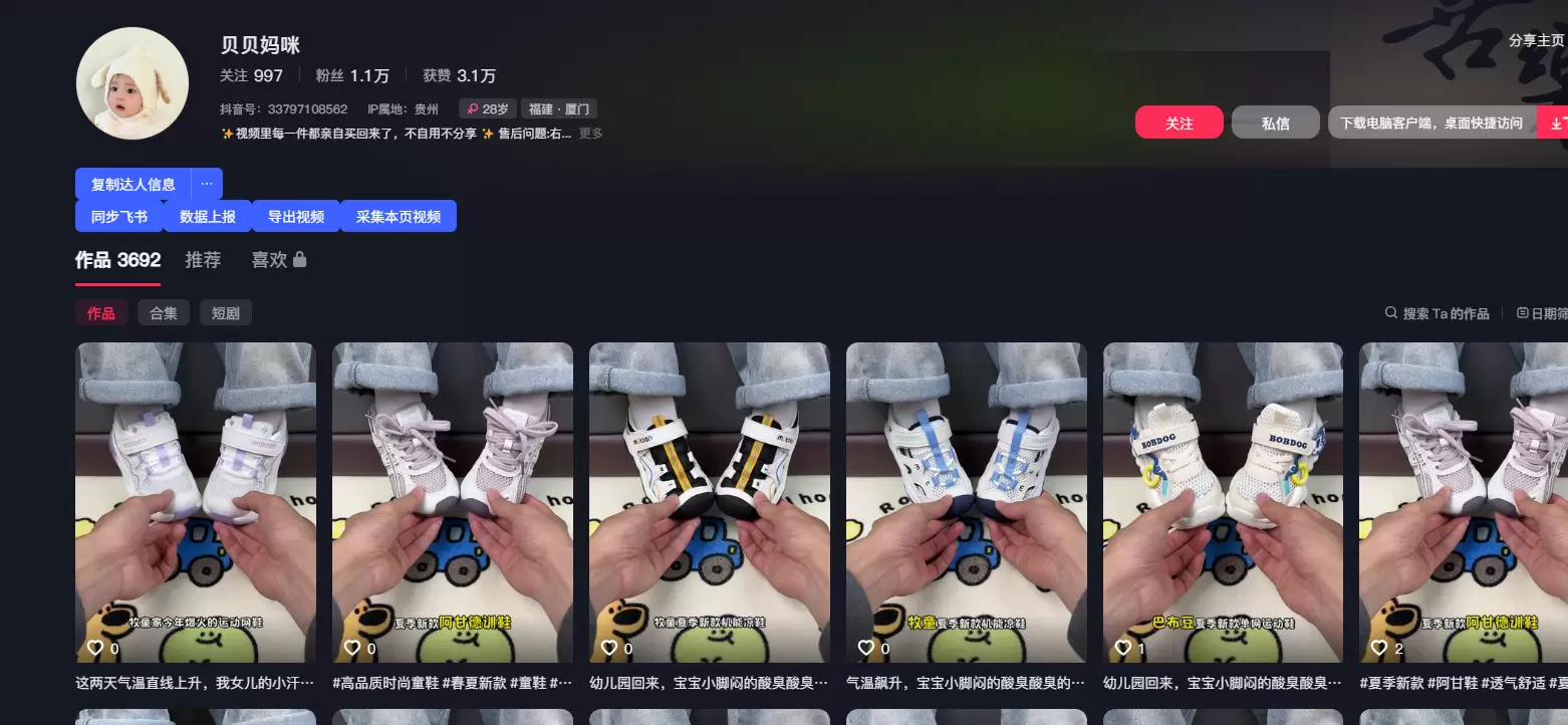 **小鱼严选搞钱信息差：**最近小鱼发现一个做抖音短视频带货-小鱼项目网