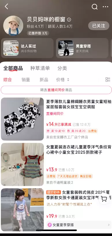 **小鱼严选搞钱信息差：**最近小鱼发现一个做抖音短视频带货-小鱼项目网