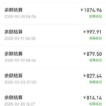 2026年最新网盘拉新打法：热点信息差项目，3天开始见收益，-小鱼项目网