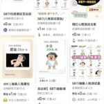 有的人执行力是绝了！SBTI人格测试
你在自嗨的时候，人家已-小鱼项目网