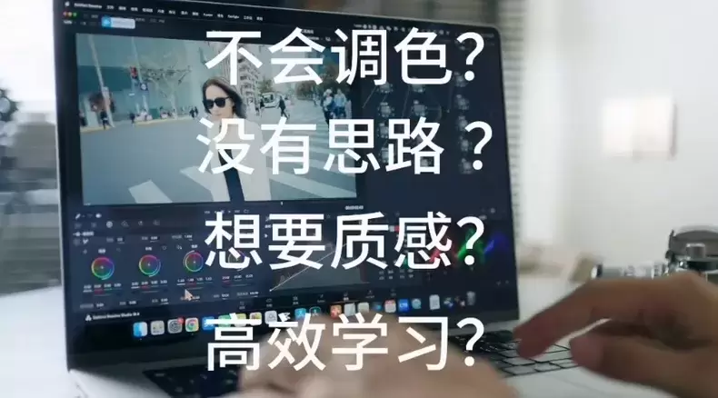 虚拟产品 240. 【达芬奇全能调色课】

一个专业视频后期-小鱼项目网