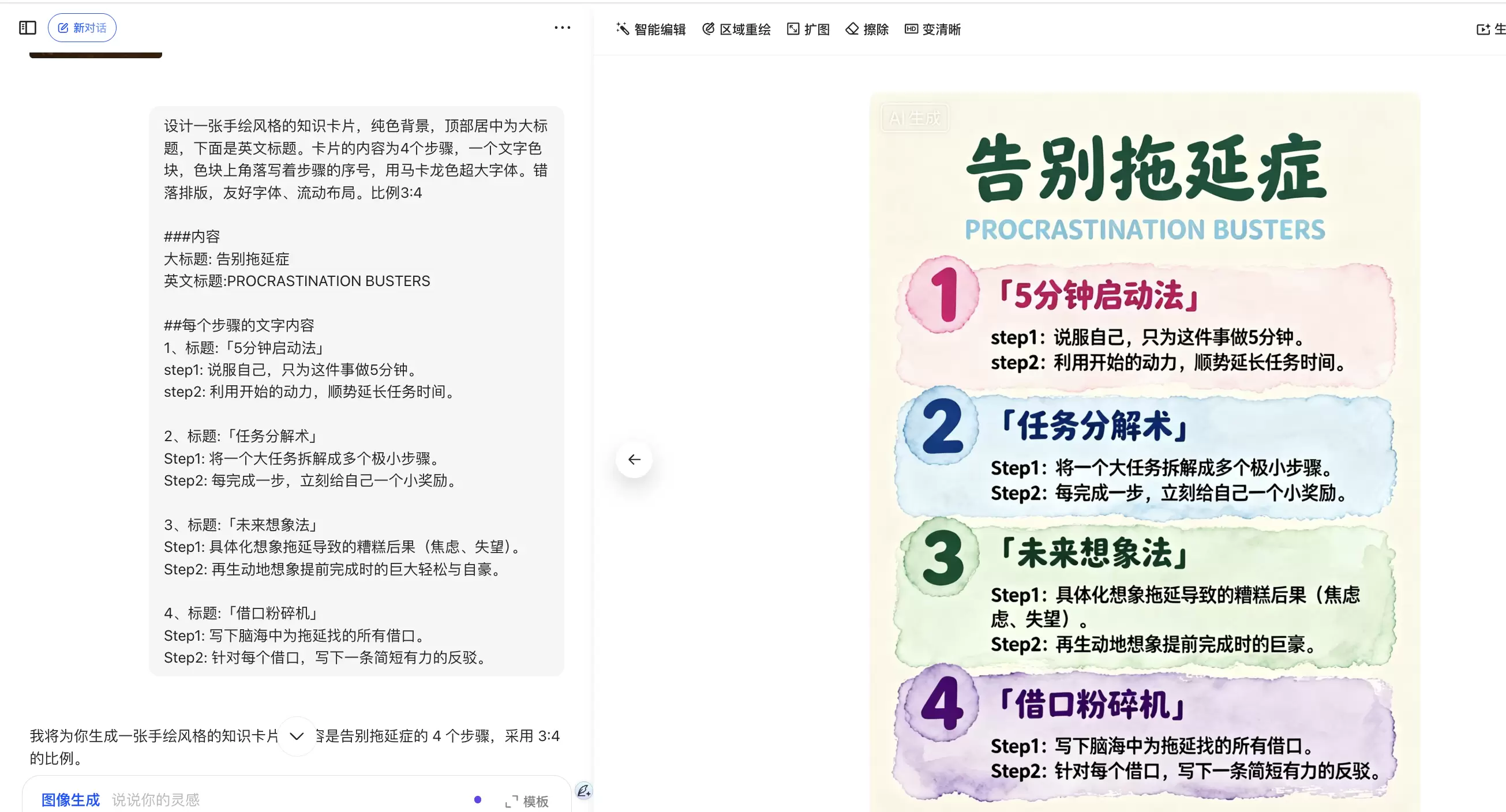 用AI生成知识卡片

这个用来做AI图文超级实用，比如说，小-小鱼项目网