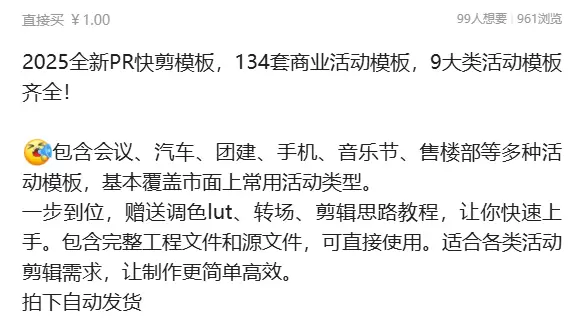 虚拟产品 239. PR快剪模板

包含会议、汽车、团建、-小鱼项目网