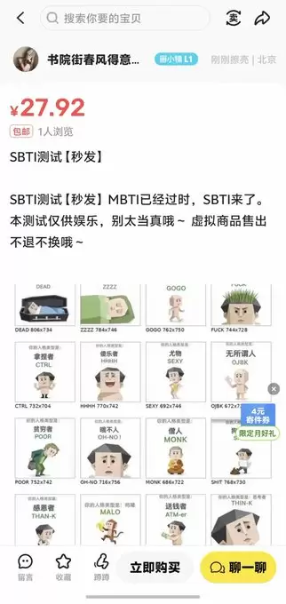 SBTI人格测试源码，html源码，可本地使用，-小鱼项目网