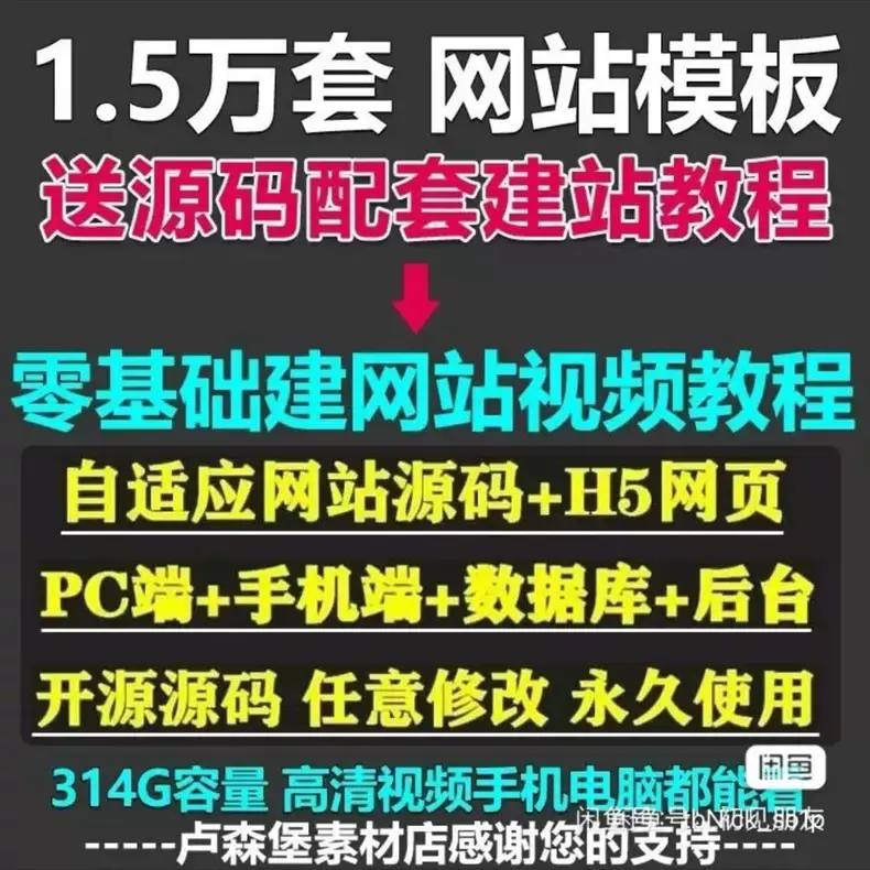 虚拟产品 241. 企业网站源码模板

一份制作搭建网页教程-小鱼项目网