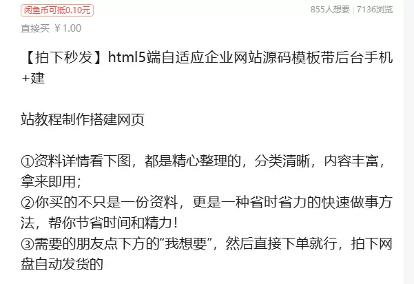 虚拟产品 241. 企业网站源码模板

一份制作搭建网页教程-小鱼项目网