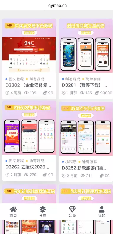 **小鱼严选搞钱信息差： **卖网站模板和源码变现

最近小-小鱼项目网