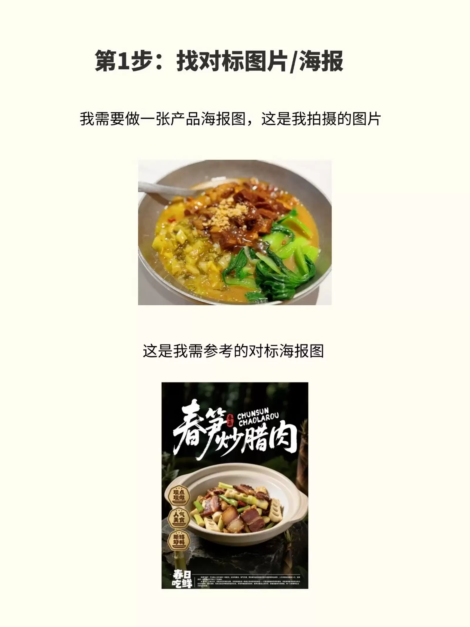 AI 反推海报提示词：同款快速复制-小鱼项目网