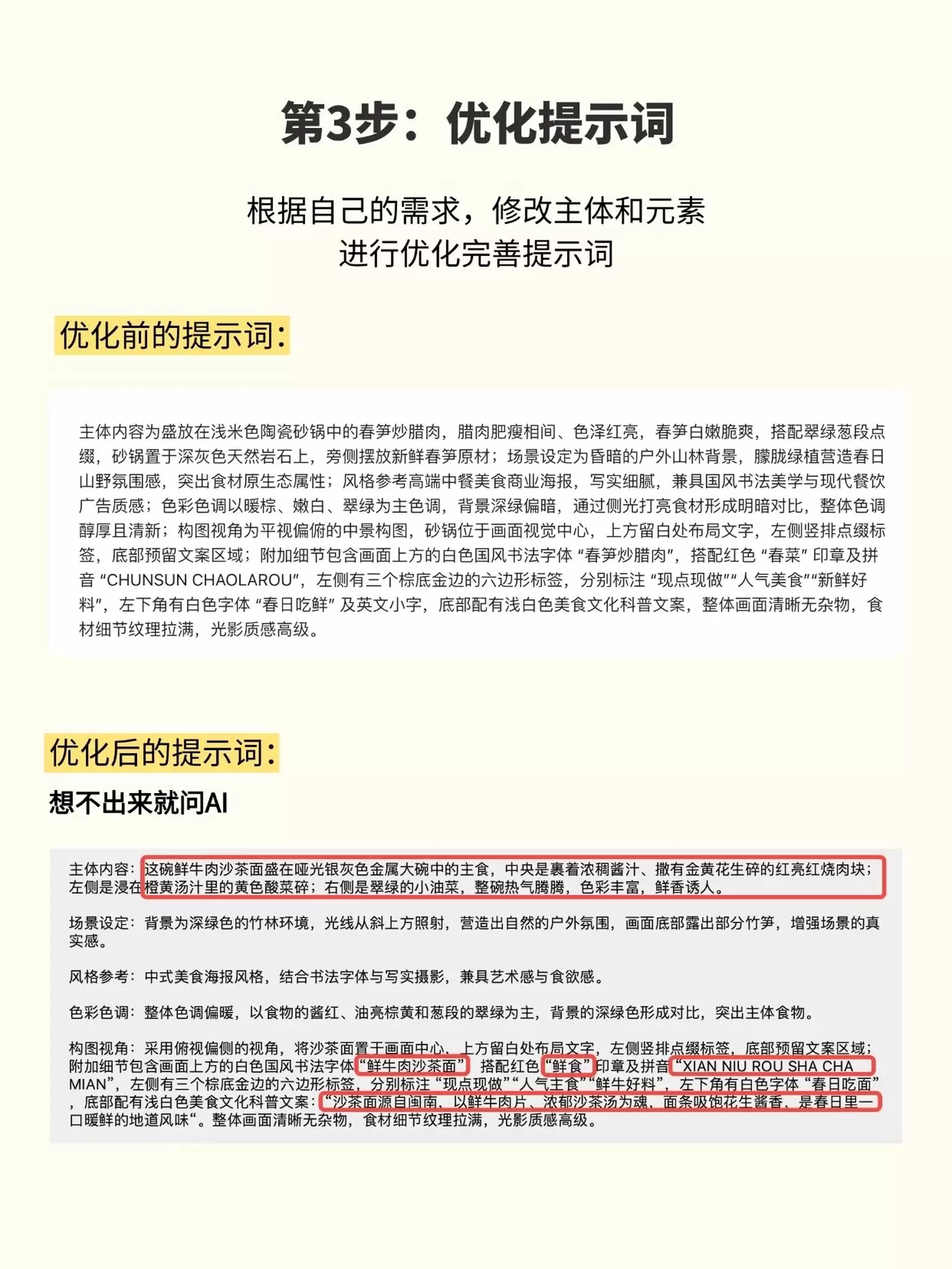 AI 反推海报提示词：同款快速复制-小鱼项目网