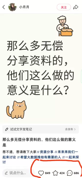 小红书挖潜在客户，这个方法太适合拉新了

用疑问形式的封面和-小鱼项目网