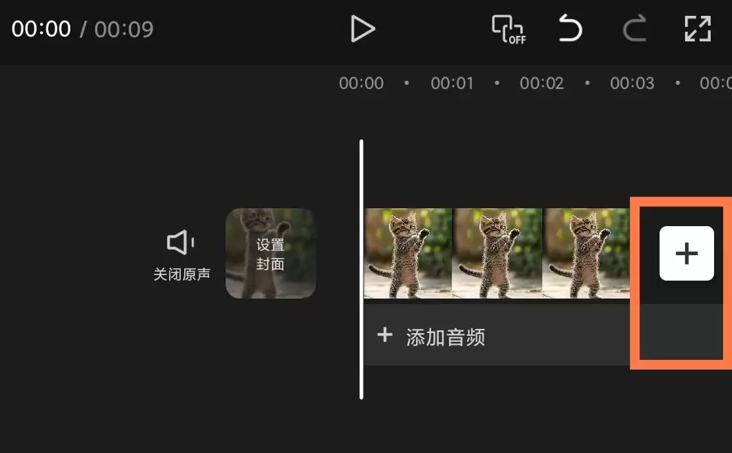 剪映剪辑9：怎么给视频添加画中画-小鱼项目网