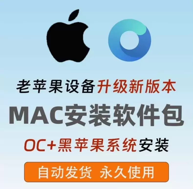 虚拟产品 242. 最全的苹果安装优化工具包

一个普通 P-小鱼项目网