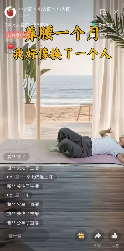 **视频号案例34：** 视频号对大健康直播这块放松了些-小鱼项目网