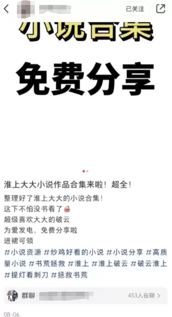 网盘推广方法：小红书玩法-小鱼项目网