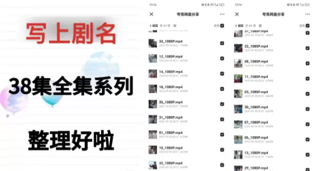 网盘推广方法：小红书玩法-小鱼项目网