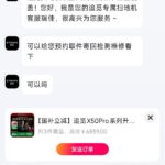 自从把网购买东西的小号。

名字和头像改成了某某评测。

收-小鱼项目网