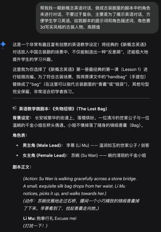 最近这种仙侠、哈利波特风格的新概念英语视频挺火的，想做ai➕-小鱼项目网