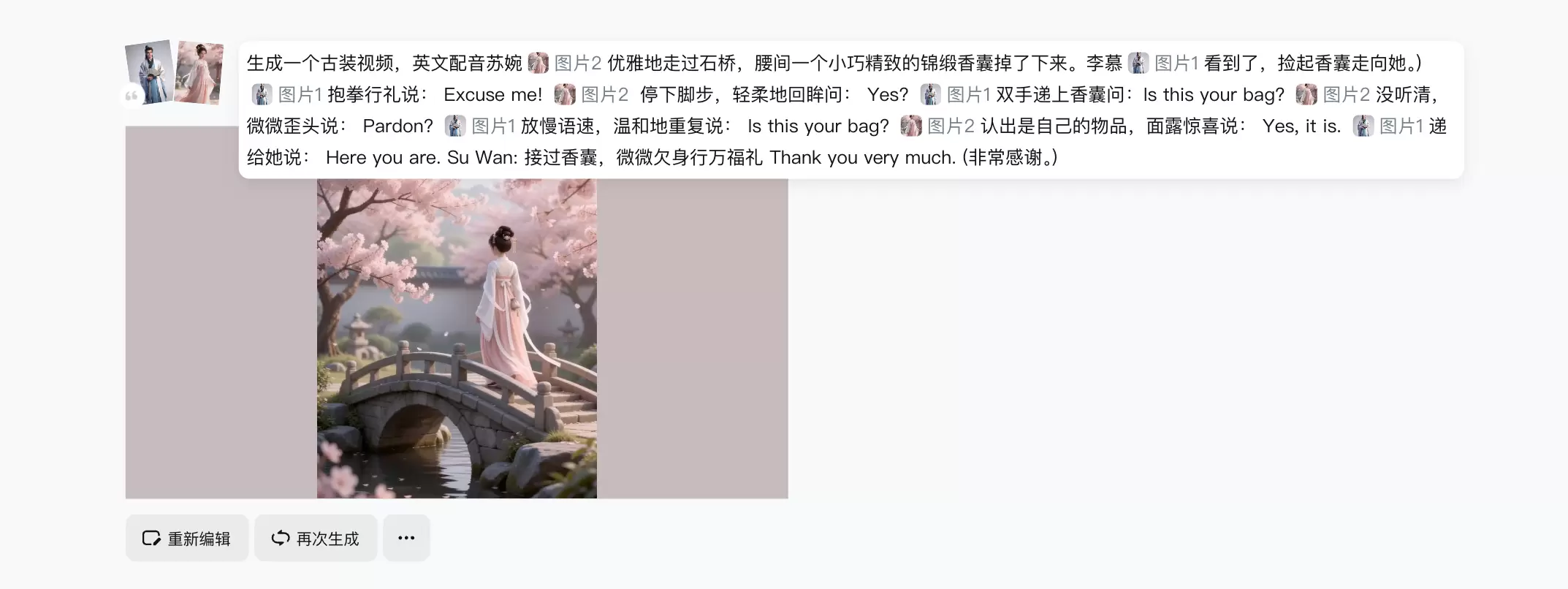 最近这种仙侠、哈利波特风格的新概念英语视频挺火的，想做ai➕-小鱼项目网