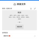 今天小鱼给大家推荐一个音频视频转文字网站，适合小红书，头条，-小鱼项目网