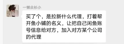 小鱼，闲鱼上的帮人开通鱼小铺的服务，几乎不要钱，-小鱼项目网