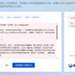 如何通过一句提示词过朱雀AI检测。

经过我4000多次反复-小鱼项目网