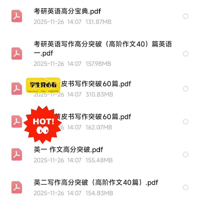 虚拟产品 246. 2026年黄皮书英语

内容包括写作突破-小鱼项目网