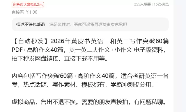 虚拟产品 246. 2026年黄皮书英语

内容包括写作突破-小鱼项目网