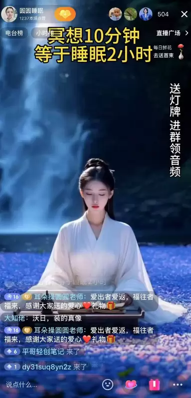 **小鱼严选搞钱信息差： **做直播如果不想真人出镜的，或者-小鱼项目网