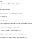 油管小白教程

链接：https://pan.quark.c-小鱼项目网