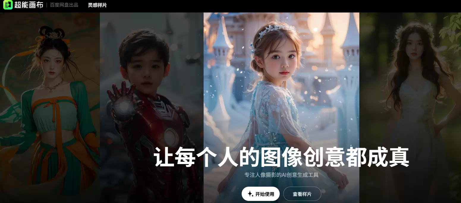 拍写真一直是个不小的消费，找摄影师拍一套下来动辄几百上千，还-小鱼项目网