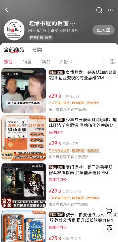 **小鱼严选搞钱信息差：**这个用AI生成的视频来卖书的账号-小鱼项目网