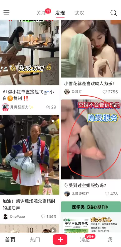 **小鱼严选搞钱信息差： **小红书起号，比抖音和视频号都简-小鱼项目网