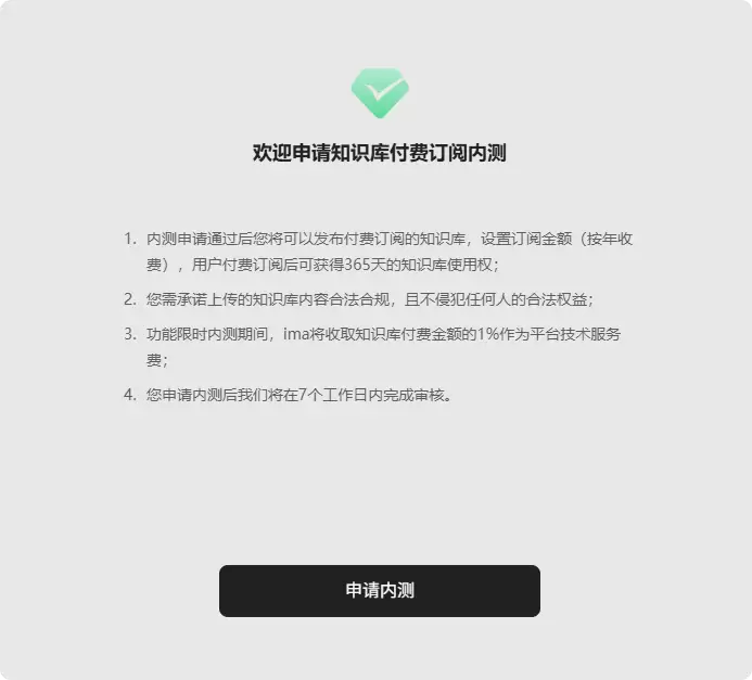 **小鱼严选搞钱信息差： **IMA笔记的付费知识库来了，可-小鱼项目网