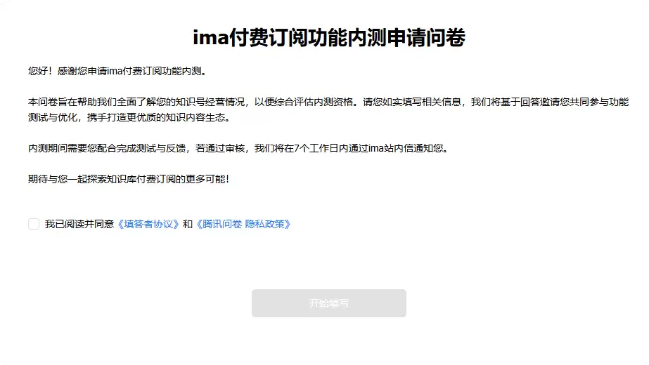 **小鱼严选搞钱信息差： **IMA笔记的付费知识库来了，可-小鱼项目网