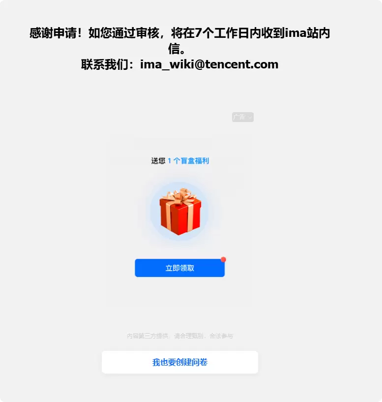 **小鱼严选搞钱信息差： **IMA笔记的付费知识库来了，可-小鱼项目网