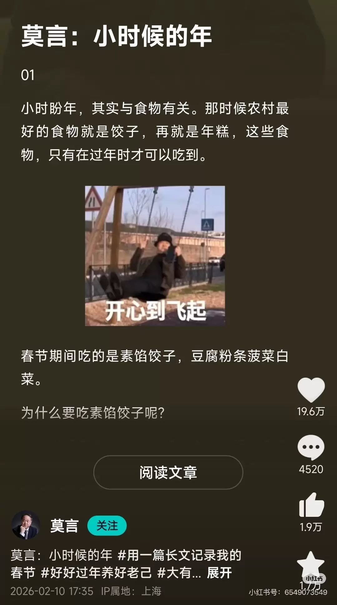 **小鱼严选搞钱信息差： **抖音发文章有收益了

这个是在-小鱼项目网