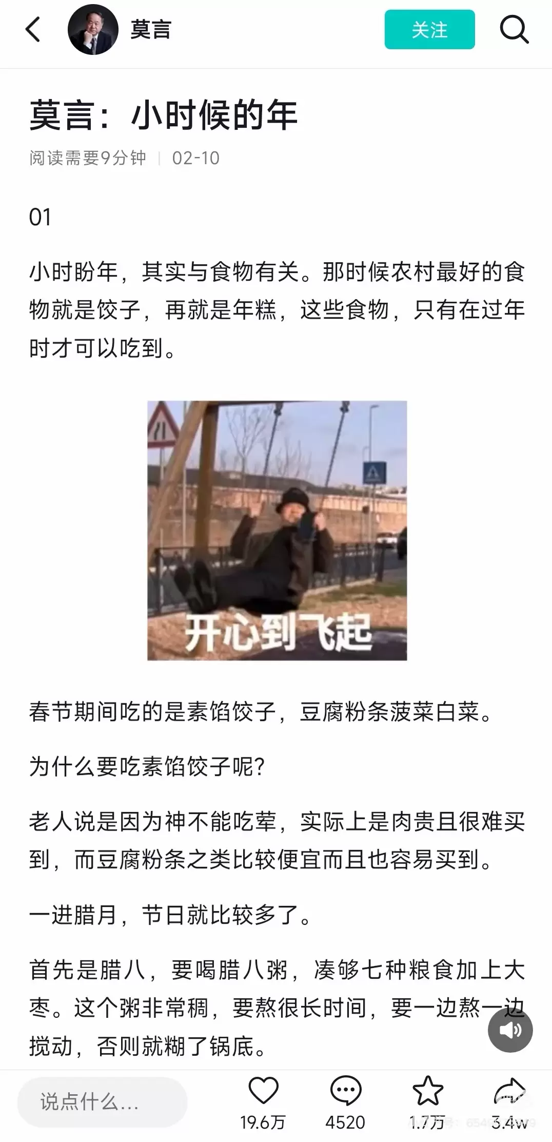 **小鱼严选搞钱信息差： **抖音发文章有收益了

这个是在-小鱼项目网