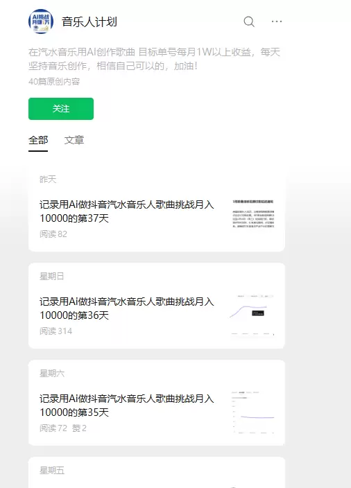 **公众号爆文方向73： **大家看下这个公众号，把自己做的-小鱼项目网